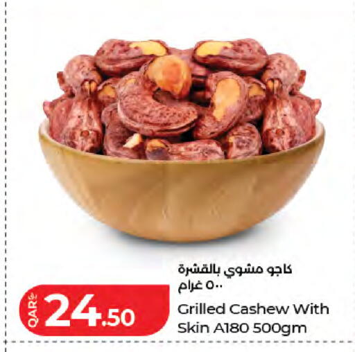 available at LuLu Hypermarket in Qatar - Al-Shahaniya