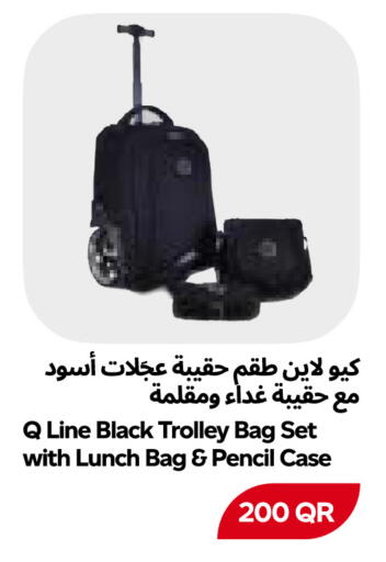 available at سنومارت in قطر - الوكرة