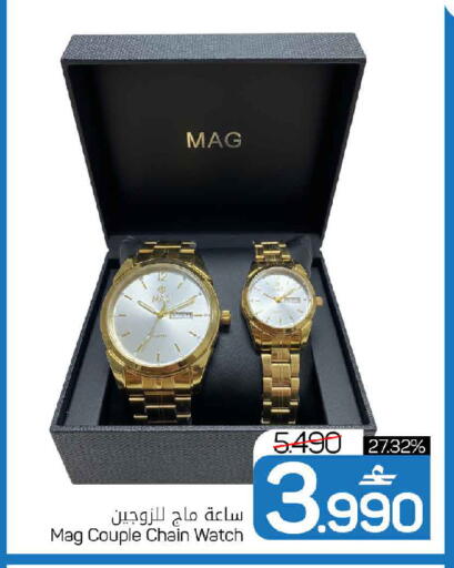 available at مارك & سايف in عُمان - مسقط‎