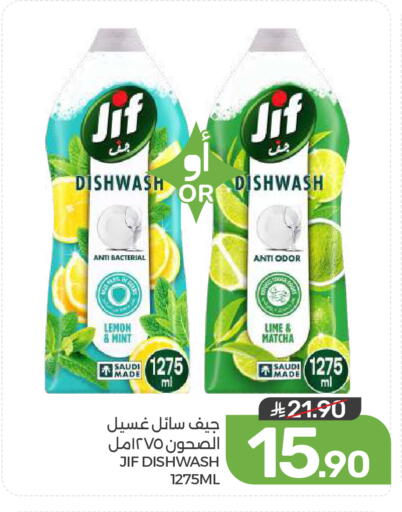 Lemon Mint available at  مـزايــا in مملكة العربية السعودية, السعودية, سعودية - القطيف‎