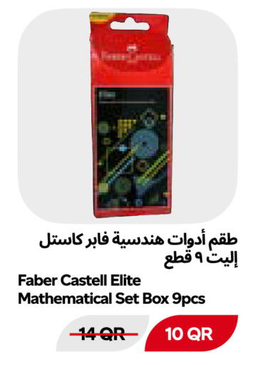 available at سنومارت in قطر - الوكرة