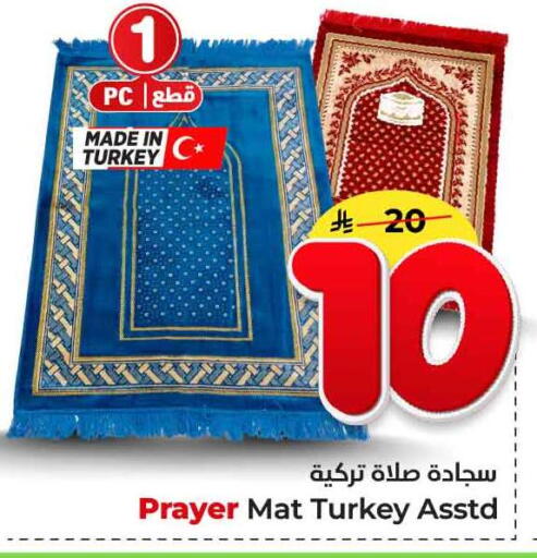 available at هايبر الوفاء in مملكة العربية السعودية, السعودية, سعودية - جدة