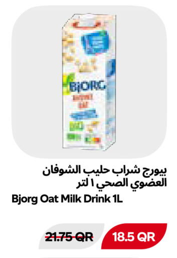 available at Snoomart in Qatar - Al Shamal