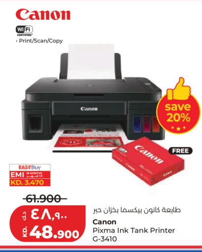available at Lulu Hypermarket  in Kuwait - Kuwait City