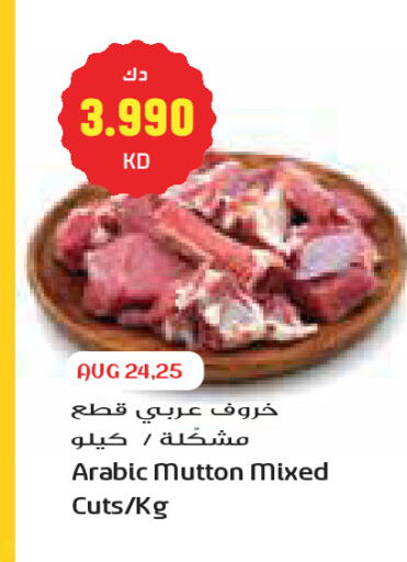 available at Grand Costo in Kuwait - Kuwait City