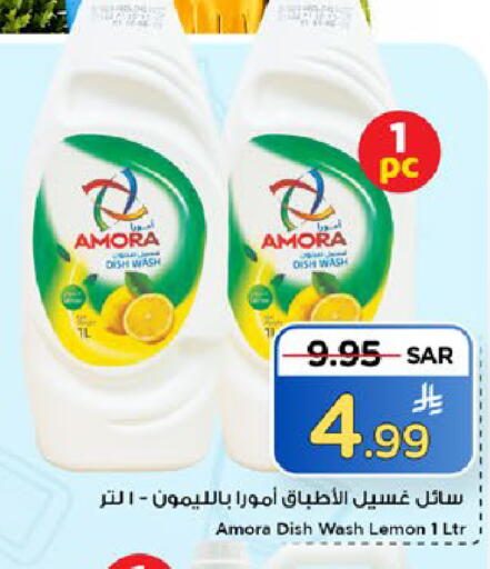 Lemon available at مارك & سيف in مملكة العربية السعودية, السعودية, سعودية - الخبر‎