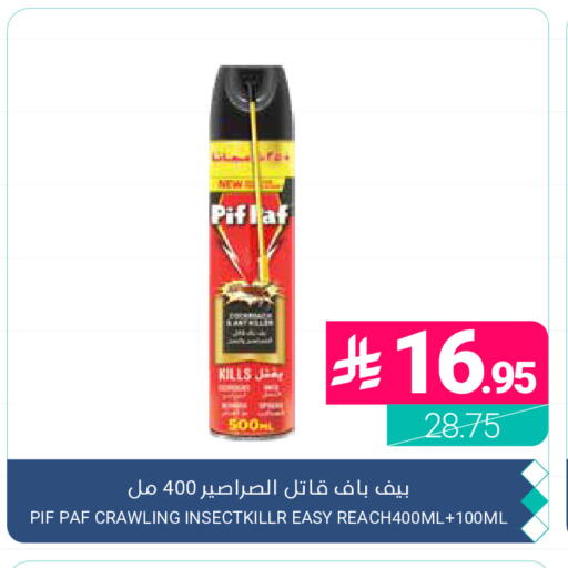 available at اسواق المنتزه in مملكة العربية السعودية, السعودية, سعودية - القطيف‎
