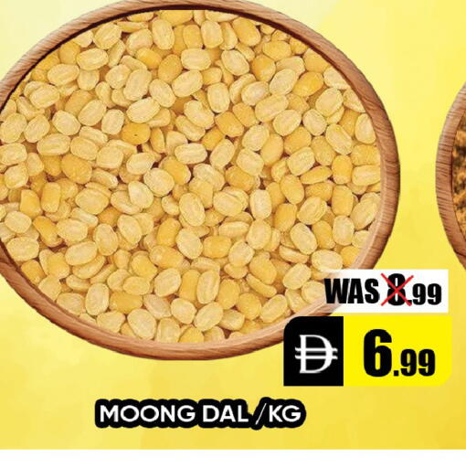 available at ليبتس هايبرماركت in الإمارات العربية المتحدة , الامارات - ٱلْعَيْن‎