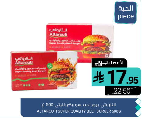 available at اسواق المنتزه in مملكة العربية السعودية, السعودية, سعودية - القطيف‎