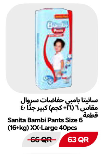 available at Snoomart in Qatar - Al-Shahaniya