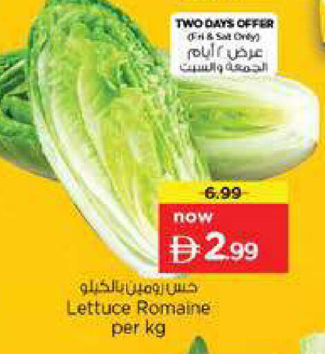 Lettuce available at نستو هايبرماركت in الإمارات العربية المتحدة , الامارات - الشارقة / عجمان