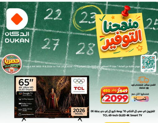 available at Dukan in KSA, Saudi Arabia, Saudi - Jeddah
