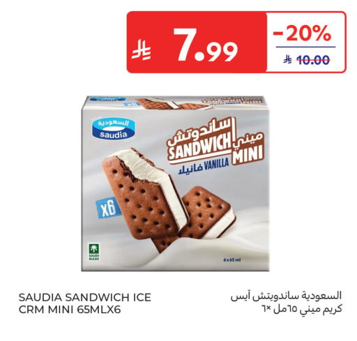 Vanilla available at Carrefour in KSA, Saudi Arabia, Saudi - Jeddah