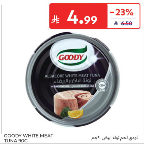 available at كارفور in مملكة العربية السعودية, السعودية, سعودية - الخبر‎