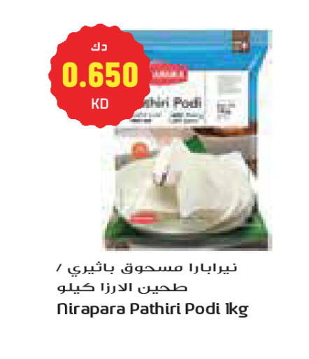 available at Grand Costo in Kuwait - Kuwait City
