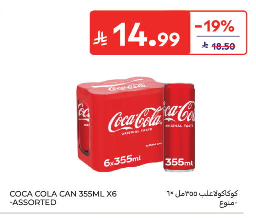 available at كارفور in مملكة العربية السعودية, السعودية, سعودية - الرياض