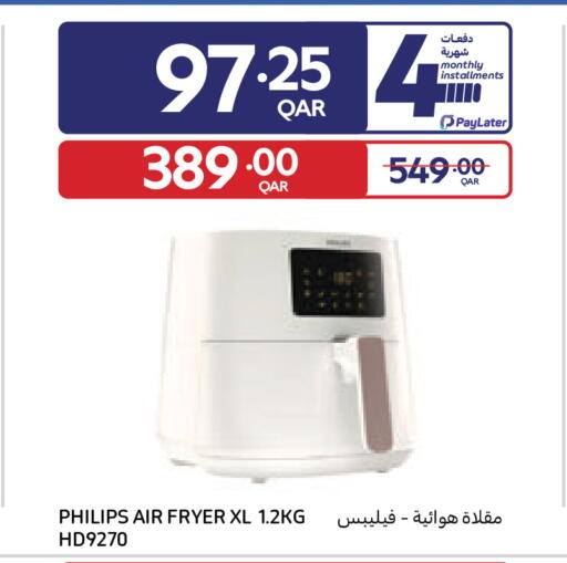 available at كارفور in قطر - الشمال