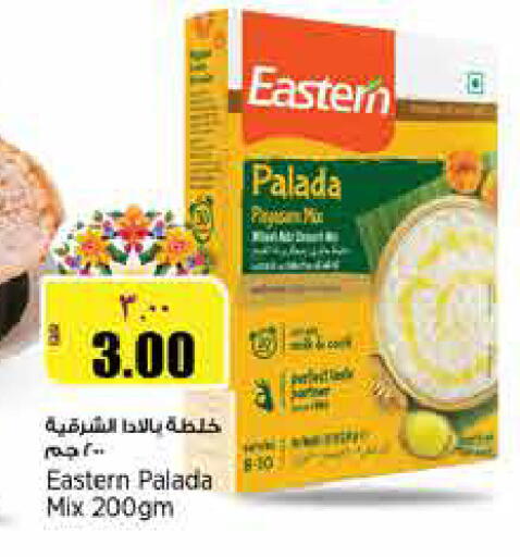 available at سوبر ماركت الهندي الجديد in قطر - الوكرة
