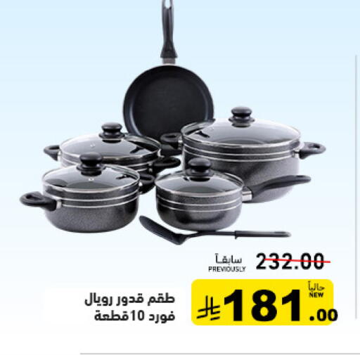 available at Aswaq Ramez in KSA, Saudi Arabia, Saudi - Tabuk