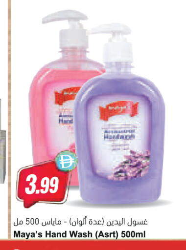 available at Almaya Supermarkets in UAE - Abu Dhabi