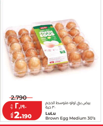 available at Lulu Hypermarket  in Kuwait - Kuwait City