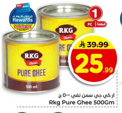 available at Hyper Al Wafa in KSA, Saudi Arabia, Saudi - Jeddah