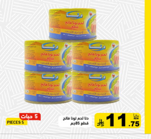 available at أسواق رامز in مملكة العربية السعودية, السعودية, سعودية - تبوك