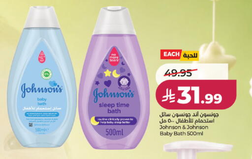 available at لولو هايبرماركت in مملكة العربية السعودية, السعودية, سعودية - جدة