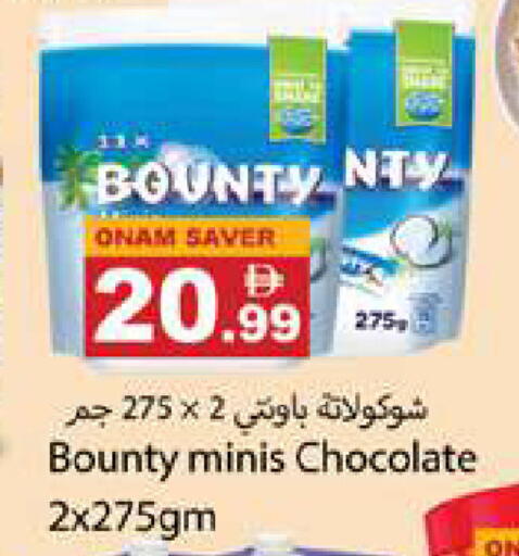 available at جلف هايبرماركت ذ.م.م in الإمارات العربية المتحدة , الامارات - رَأْس ٱلْخَيْمَة