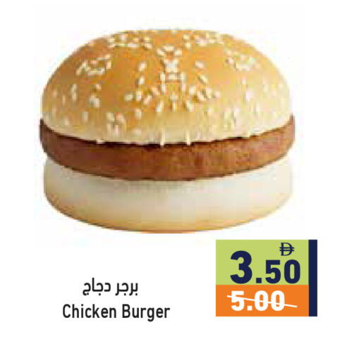 available at Aswaq Ramez in UAE - Sharjah / Ajman