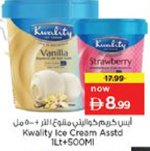 Strawberry Vanilla available at نستو هايبرماركت in الإمارات العربية المتحدة , الامارات - رَأْس ٱلْخَيْمَة