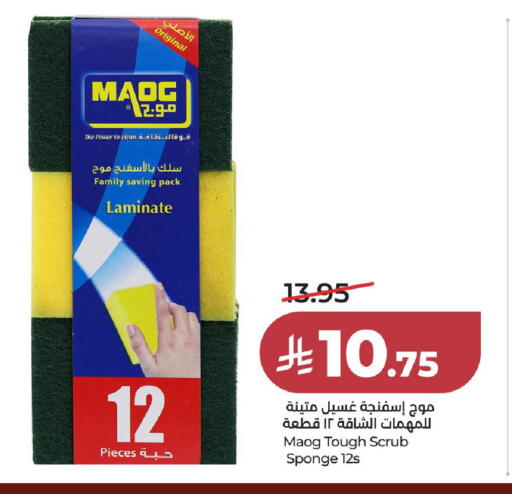 available at لولو هايبرماركت in مملكة العربية السعودية, السعودية, سعودية - الخرج