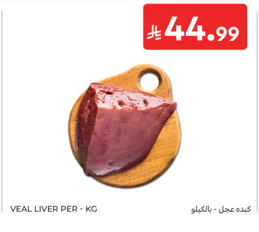 available at كارفور in مملكة العربية السعودية, السعودية, سعودية - جدة