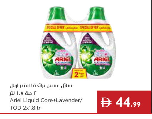 available at Istanbul Supermarket in UAE - Dubai