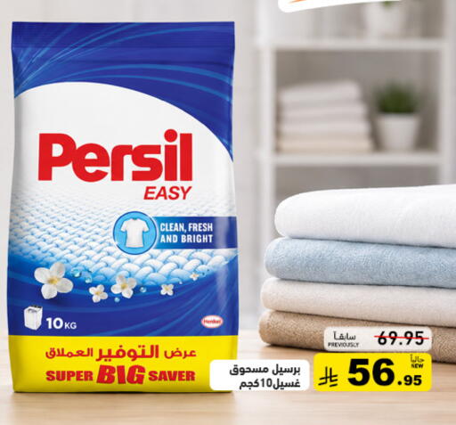available at أسواق رامز in مملكة العربية السعودية, السعودية, سعودية - تبوك