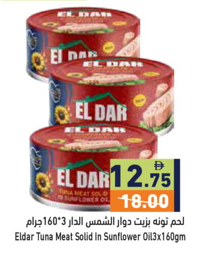 available at أسواق رامز in الإمارات العربية المتحدة , الامارات - رَأْس ٱلْخَيْمَة
