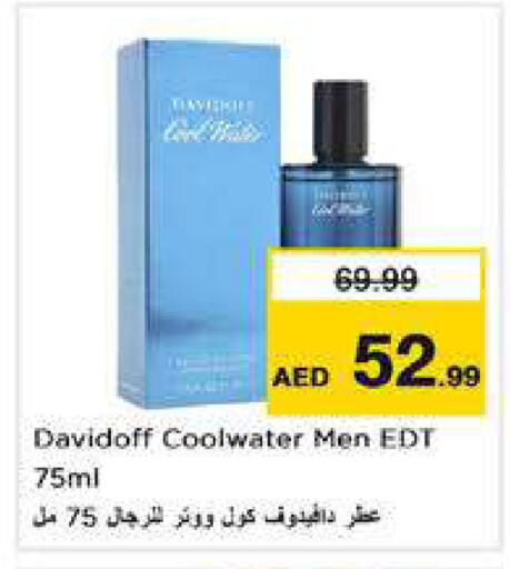 available at نستو هايبرماركت in الإمارات العربية المتحدة , الامارات - الشارقة / عجمان