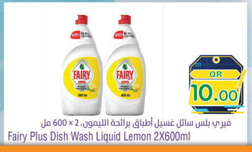 Lemon available at ميغا مارت in قطر - الريان