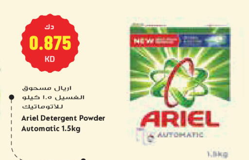 available at جراند كوستو in الكويت - مدينة الكويت