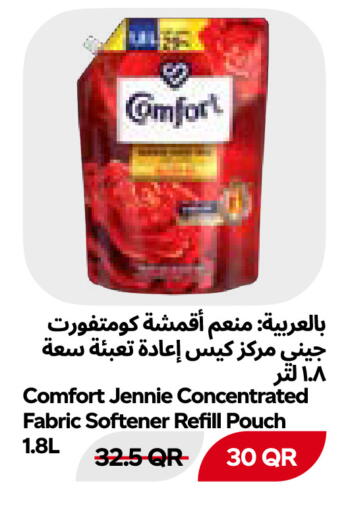 available at Snoomart in Qatar - Al Shamal