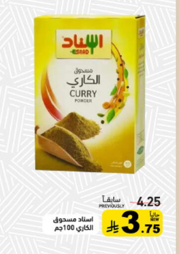 available at أسواق رامز in مملكة العربية السعودية, السعودية, سعودية - تبوك