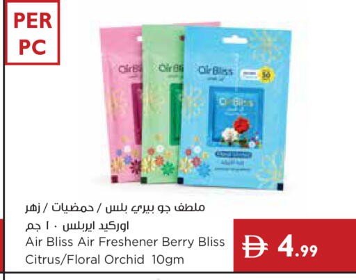 available at إسطنبول سوبرماركت in الإمارات العربية المتحدة , الامارات - ٱلْعَيْن‎