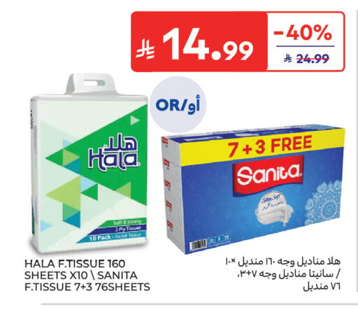available at كارفور in مملكة العربية السعودية, السعودية, سعودية - الرياض