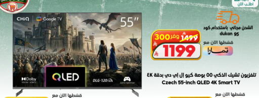 available at Dukan in KSA, Saudi Arabia, Saudi - Jeddah
