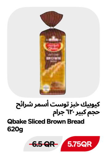 available at سنومارت in قطر - الشحانية