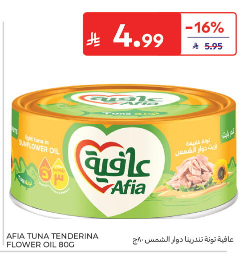 available at كارفور in مملكة العربية السعودية, السعودية, سعودية - الخبر‎