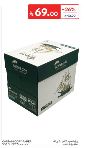 available at كارفور in مملكة العربية السعودية, السعودية, سعودية - المدينة المنورة
