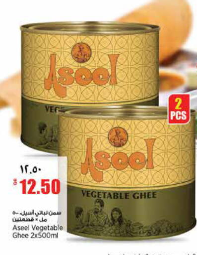 available at Retail Mart in Qatar - Al Daayen