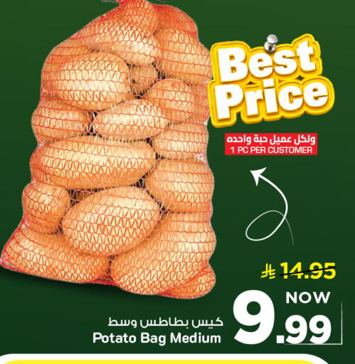 Potato available at مارك & سيف in مملكة العربية السعودية, السعودية, سعودية - الخبر‎
