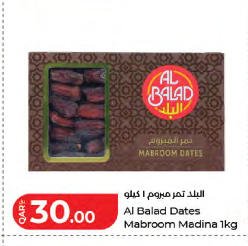 available at LuLu Hypermarket in Qatar - Al-Shahaniya